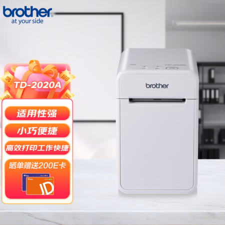 兄弟(brother) TD-2020 热敏电脑 标签机 (计价单位：台) 白色