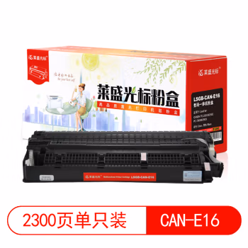 莱盛光标 LSGB-CAN-E16 约2300页 适用CANON FC-200/300等 硒鼓 1.00 只/支 (计价单位：支) 黑色