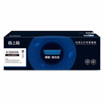格之格 G Q2612A臻选版 2500页 一体式 带芯片 适用机型：HP LaserJet 1010/1012/1015/1018/1020/1022/1022n 硒鼓 1.00 只/支 (计价单位：支) 黑色