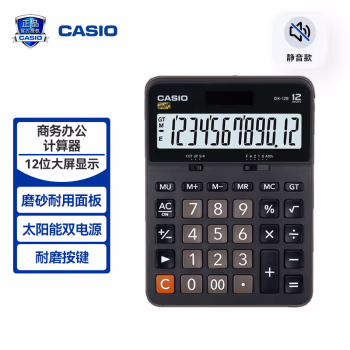 卡西欧(CASIO) DX-12B 计算器 (计价单位：台) 黑色