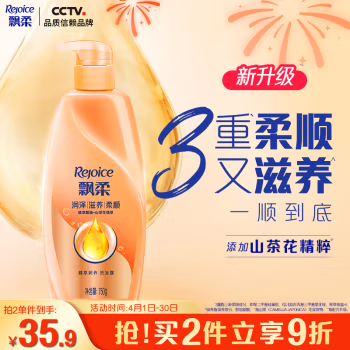 飘柔(Rejoice) 高纯焗油润发 750ml 精华素 (计价单位：瓶)