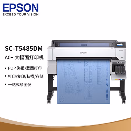 爱普生(Epson) SC-T5485DM A0+ 36英寸 绘图仪 (计价单位：台) 白色