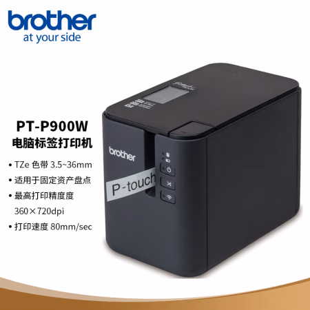 兄弟(brother) PT-P900W 电脑 标签机 (计价单位：台) 黑色