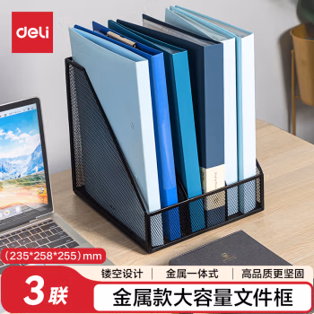 得力(deli) 78985 三联文件框 (计价单位：个) 黑色