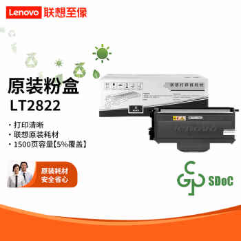 联想(Lenovo) LT2822 打印量1500页 适用于LJ2200 2200L 2250 墨粉盒 1.00 只/支 (计价单位：支) 黑色