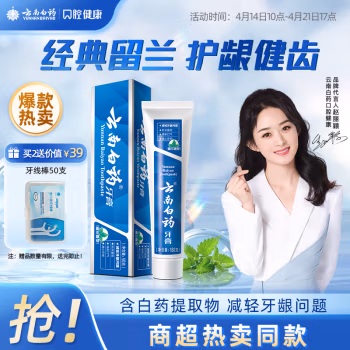 云南白药(YUNNANBAIYAO) 留兰香型 180g 牙膏 (计价单位：支)