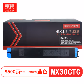 京贤 MX30CTC 打印量9500页 适用夏普MX-C2621R C3121R C3081R C3581R C4081R C5081D C6081D 粉盒 (计价单位：只) 蓝色
