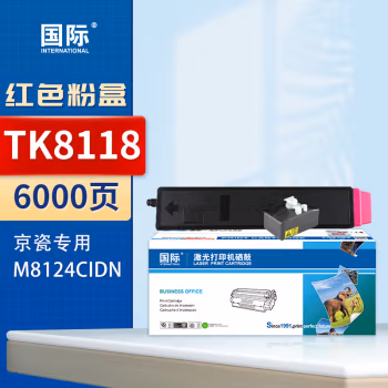 国际 TK8118 打印量：6000页 适用京瓷 KYOCERA ECOSYS M8124CIDN 墨粉盒 1.00 只/支 (计价单位：支) 红色