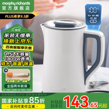 摩飞电器(Morphyrichards) MR6070 1.5L 白色 电热壶 (计价单位：台) 白色