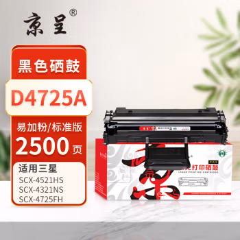 京呈 PLUS D4725A 打印量2500页 适用三星 SCX-4725F 4725FH 4725FN 4621NS 4521HS 硒鼓 1.00 只/支 (计价单位：支) 黑色