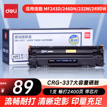 得力(deli) DBC-337T 打印量2400页 适用佳能 MF243d 246dn 232w 249dw 等 激光碳粉盒 1.00 只/支 (计价单位：支) 黑色