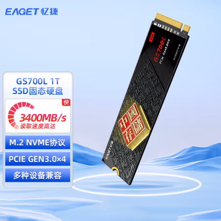忆捷（EAGET） GS700L-1TB M.2接口(NVMe协议)精选长江存储晶圆 国产TLC颗粒 SSD固态硬盘 (计价单位：个) 黑色