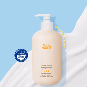 依洛澜 300g 玻尿酸莹润身体乳 护肤膏 (计价单位：瓶) 米黄色