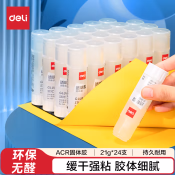 得力7108强力固体胶(透明)(21g/支)