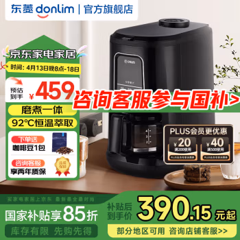 东菱 DL-KF1061 900W 全自动 咖啡机 (计价单位：台) 黑色