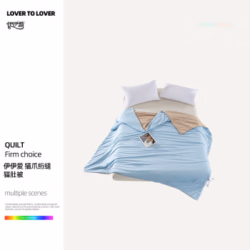 伊伊爱 BZ0SXM2401232 150*200cm 猫爪绗缝猫肚被 被子 1.00 件/条 (计价单位：条) 芝芝海盐