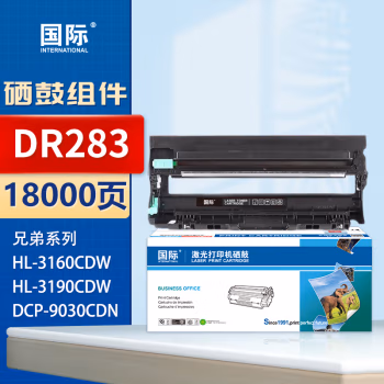 国际 DR-283 打印量约18000页 适用兄弟31603190CDWDCP-903091509350CDW 硒鼓 1.00 只/支 (计价单位：支) 黑色