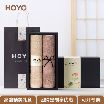 HOYO /2508 33*72cm 毛巾 2.00 条/盒 (计价单位：盒) 浅咖深咖