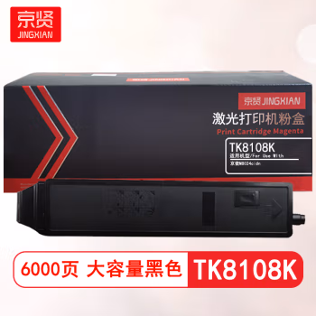 京贤 TK8108K大容量 打印量6000页 适用京瓷M8024cidn 粉盒 (计价单位：只) 黑色