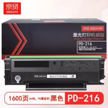京贤 PD-216 标准装 适用奔图P2215W/M6205NW打印机 1600页 硒鼓 1.00 只/支 (计价单位：支) 黑色