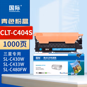 国际 CLT-C404S 打印量约1000页 适用三星C430W/C480W/C480FW/C480FN 硒鼓 1.00 只/支 (计价单位：支) 蓝色