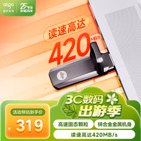 爱国者(aigo) U391 512G USB3.1 固态U盘 (计价单位：个) 锖色