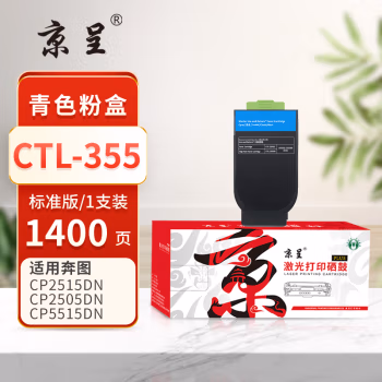 京呈 PLUS CTL-355 打印量： 1400页 适用奔图CP2515DN CP2505DN CP5515DN CP5165DN 墨粉盒 1.00 只/支 (计价单位：支) 青色