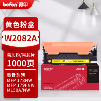 得印(befon) PLUS W2082A 打印量1000页 适用HP 118A MFP 178nw 179fnw 墨粉盒 1.00 只/支 (计价单位：支) 黄色