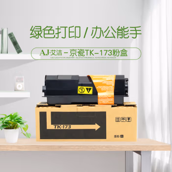 艾洁(AJ) TK-173加黑版 打印量7200页 适用京瓷/FS1320/1370DN/P2135D/P2135DN 粉盒 (计价单位：只) 黑色