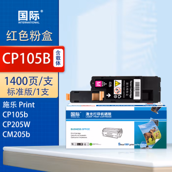 国际 CP105B 打印量 1400页 适用施乐 Print CP105b/CP205/CP205W/CM205b/CM205F/CP215W 墨粉盒 1.00 只/支 (计价单位：支) 红色