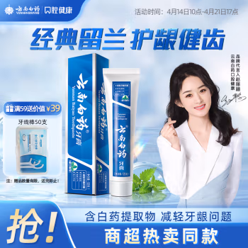 云南白药(YUNNANBAIYAO) 留兰香型 120g 牙膏 (计价单位：支)