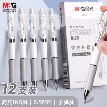 晨光(M&G) AGPK3512 0.5mm 中性笔 12.00 支/盒 (计价单位：盒) 黑色
