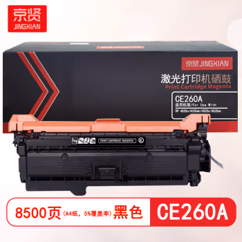 京贤 CE260A 标准装 适用HP 4025n/4025dn/4525n//4525dn 8500页 硒鼓 1.00 只/支 (计价单位：支) 黑色