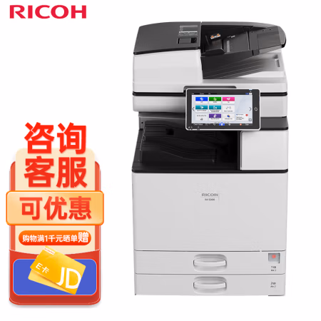 理光(Ricoh) IM 5000 A3黑白激光数码复合机 标配含双面输稿器+双纸盒 复合机 (计价单位：台) 白