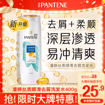 潘婷(PANTENE) 丝质顺滑去屑 400ml 洗发水 (计价单位：瓶)
