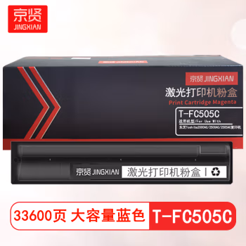 京贤 T-FC505C蓝色大容量 打印量33600页 适用东芝Toshiba 2000AC 2500AC 2505AC 粉盒 (计价单位：只) 蓝色