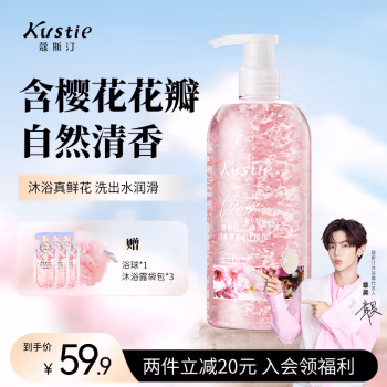 蔻斯汀(Kustie) 樱花花瓣 720ML 沐浴露 (计价单位：瓶)