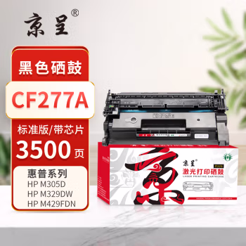 京呈 PLUS CF277A 打印量3500页 适用HP Laserjet Pro M305d M305dn M405d M405dn 硒鼓 1.00 只/支 (计价单位：支) 黑色