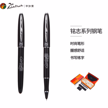 毕加索(pimio) PS-606  黑色 钢笔 (计价单位：支) 黑色