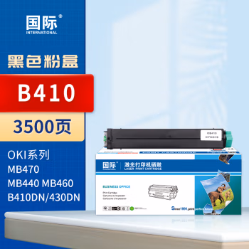 国际 B410DN/B430DN 打印量约20000页 适用OKIB410/420/430/440/MB460/470/480 硒鼓 (计价单位：只) 黑色