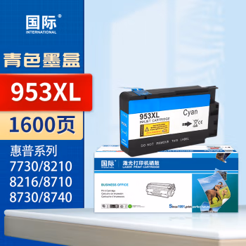 国际 953XL 带芯片 1600页 适用惠普OfficeJet Pro 7720 7730 7740 Wide FormatAll-in-One 粉盒 (计价单位：只) 青色