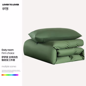 伊伊爱 TJ0JD02302020 被套：150*200cm，床单：180*230cm，枕套：48*74cm*1 三件套 (计价单位：套) 橄榄绿
