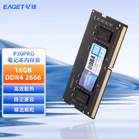 忆捷（EAGET） P30PRO-16G/2666 DDR4 笔记本内存条 (计价单位：个) 黑色