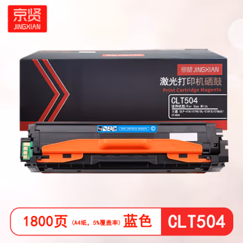京贤 CLT504 打印量1800页 适用三星CLP-415/4195/SL-C1810/C1860/C1404 硒鼓 (计价单位：只) 蓝色