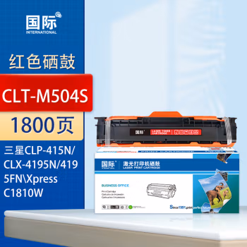 国际 CLT-M504S 打印量约1800页 适用C1810W/C1860FW/C1404W/CLP-475/415N 硒鼓 1.00 只/支 (计价单位：支) 红色