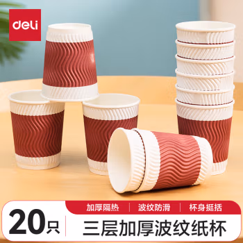 得力(deli) 19206 280ml 加厚隔热防烫双层纸杯 一次性纸杯 20.00 个/包 (计价单位：包) 白红