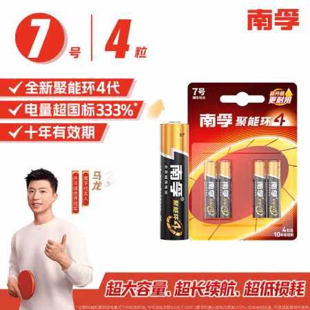 南孚(NANFU) 7号 碱性电池 干电池 4.00 节/卡 (计价单位：卡) 黑色