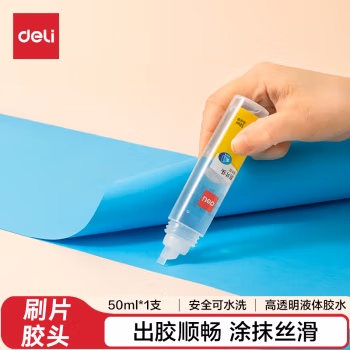 得力7302S刷片液体胶(透明)(50ml/支)