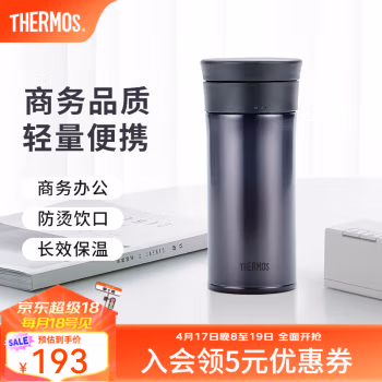 膳魔师(THERMOS) TCMA-400 400ml 大口径 不锈钢 保温杯 (计价单位：个) 黑色