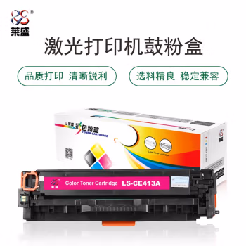 莱盛(laser) LS-CE413A 2600页 适用于 HP CP-M351a/M451/M375nw/M475dn 硒鼓/粉盒 (计价单位：只) 红色
